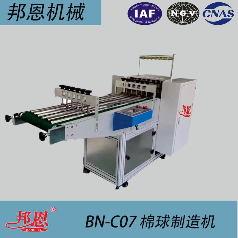 醫用棉球制造機：告別人工繁瑣，筑牢醫用耗材品質防線